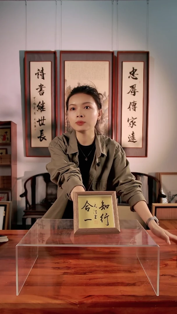 书法15*15cm手写书法知行合一摆台