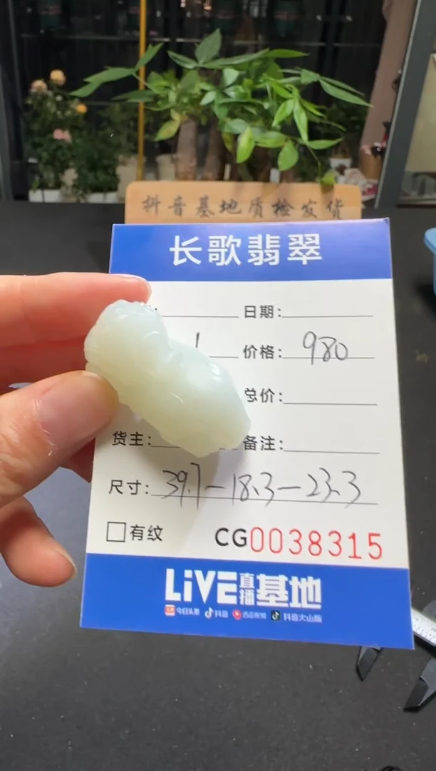 定制和田玉00008315