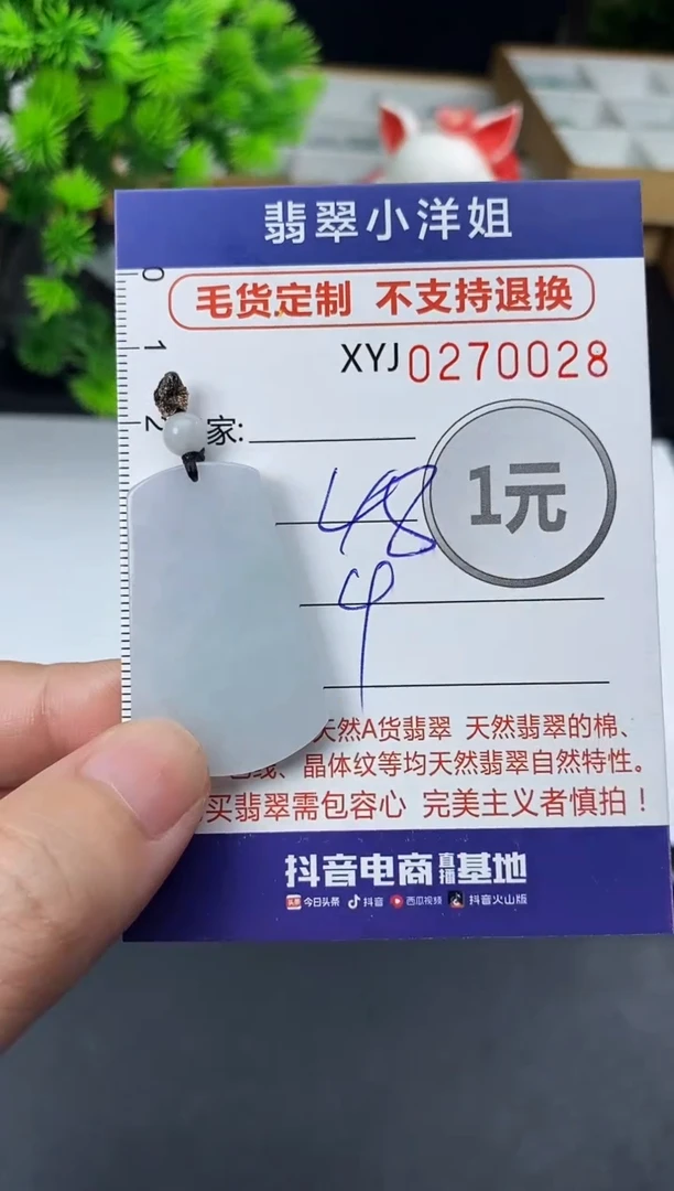 未镶嵌定制翡翠毛货商品 不退换/ 0028