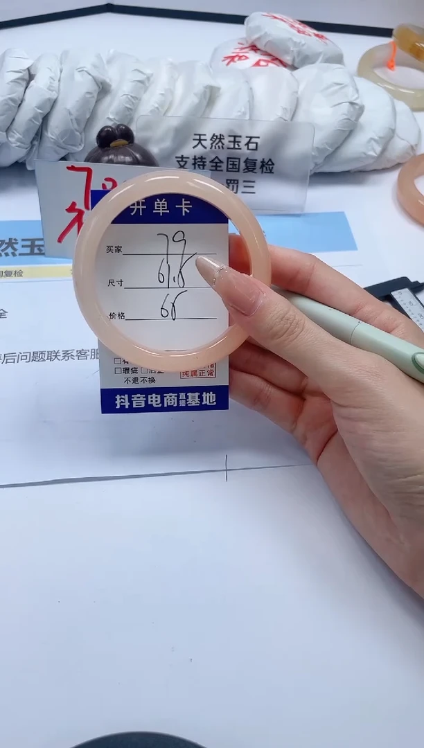 石英质玉手镯未镶嵌79/61.5