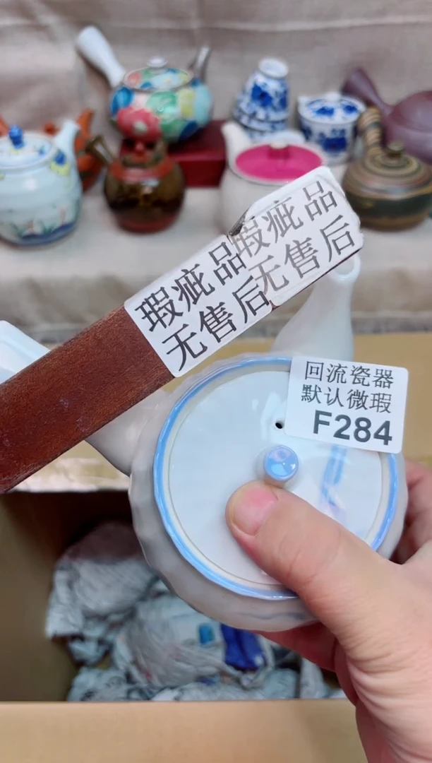 老*284海外茶壶海外茶壶