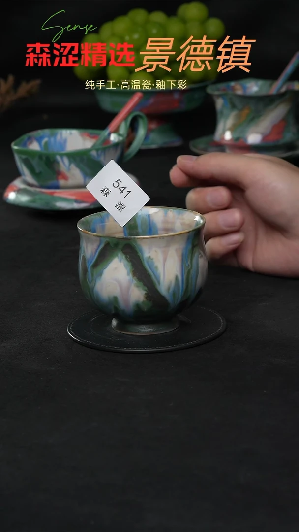 设计师款景德镇森涩手创陶瓷（食品级）541