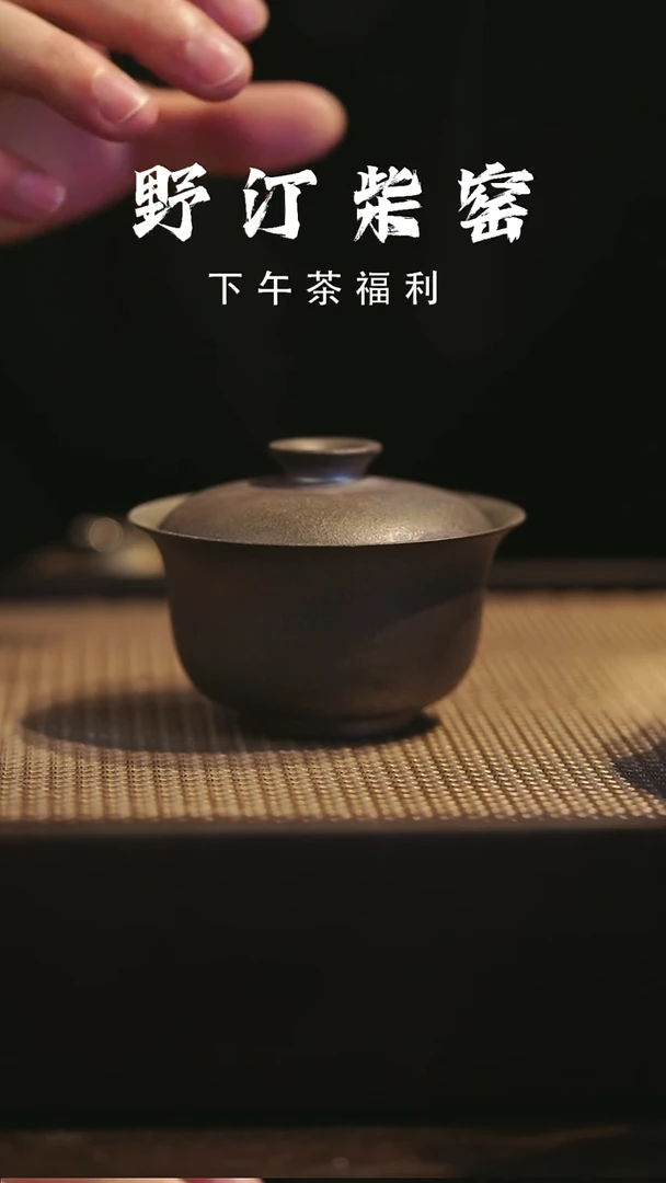 野汀柴窑手工手作@@YT801