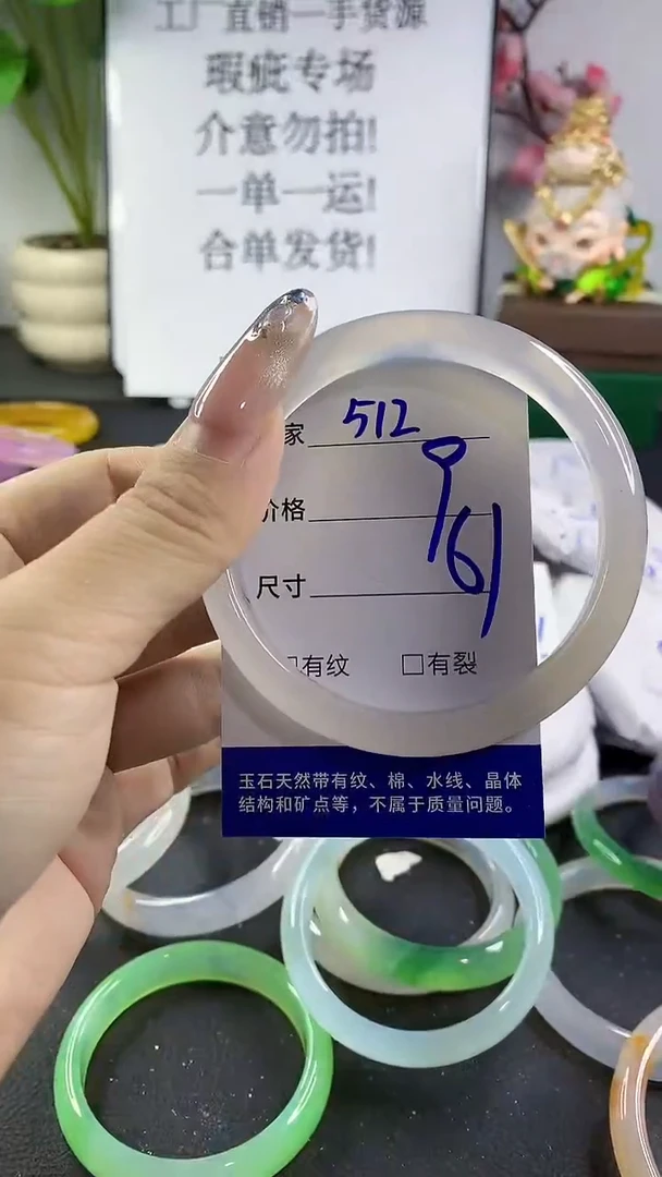 玛瑙/玉髓手镯未镶嵌512