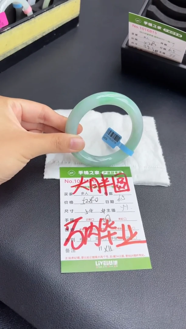 翡翠手镯（圆镯）未镶嵌多人