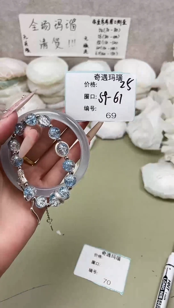 手镯玛瑙/玉髓未镶嵌069