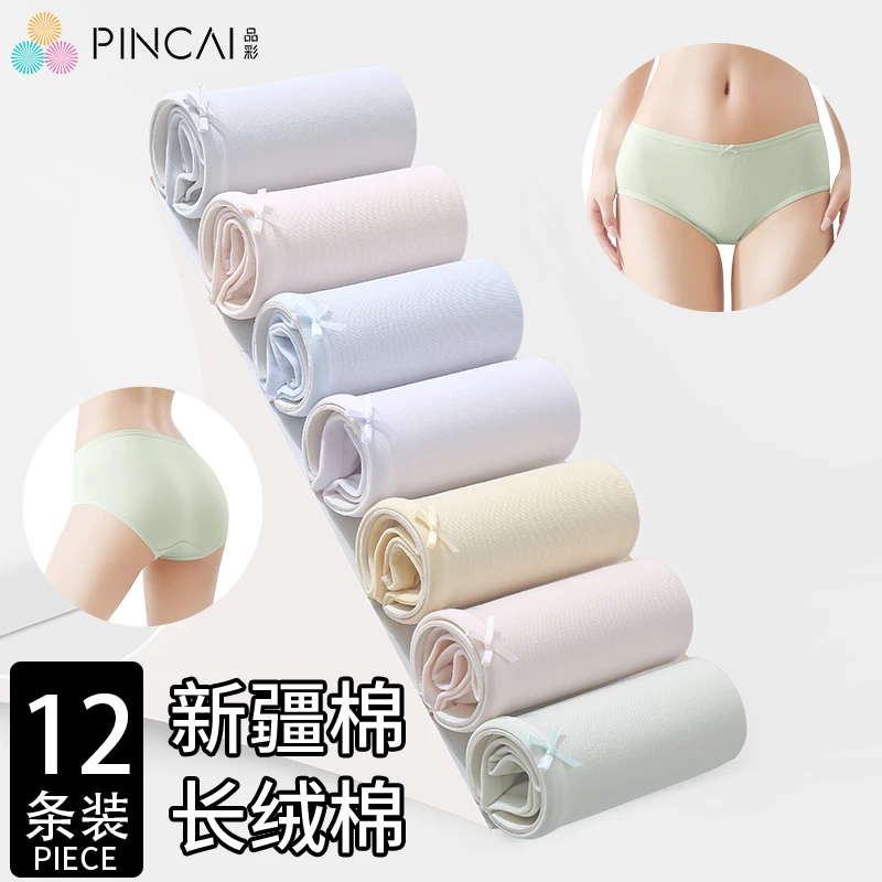 PINCAI/品彩精梳棉中腰女士三角内裤裤透气学生亲肤抗菌无痕内裤