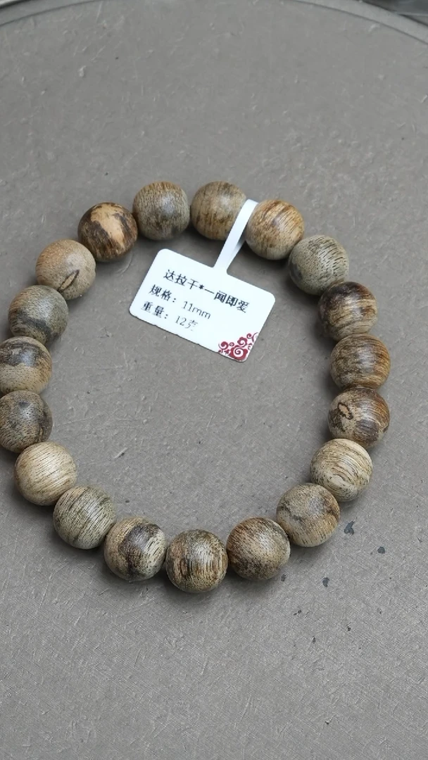 【闪购商品】沉香手串达拉干沉香12克1.1手串单圈