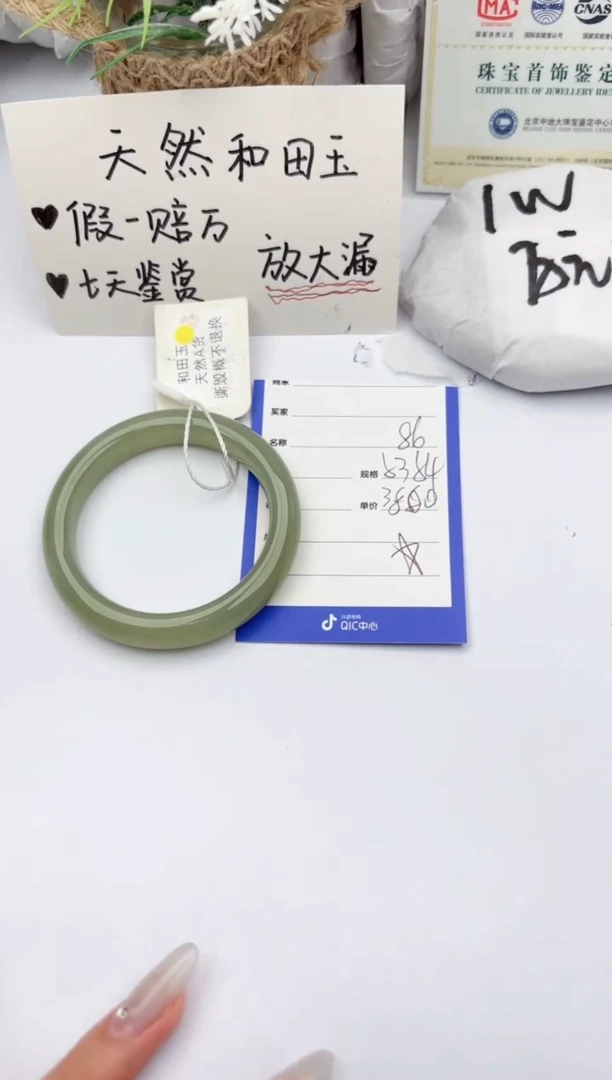 【闪购商品】和田玉手镯未镶嵌碧玉轩86