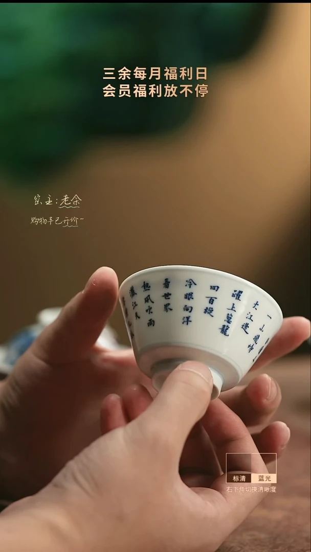 9     三余会员日专属器皿