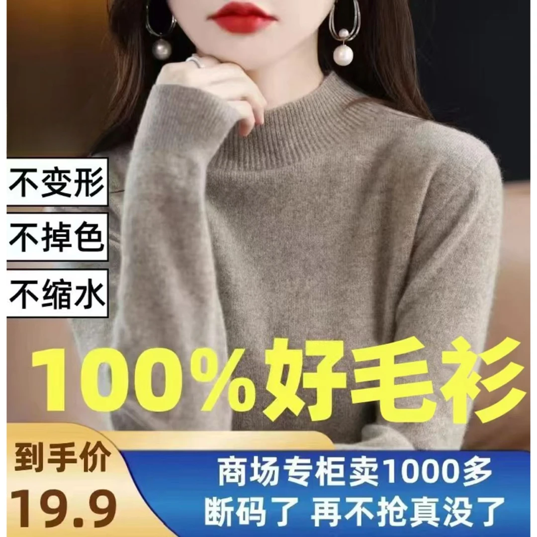 【100%羊毛】半高领不缩水纯色立领针织衫常规宽松厚款毛衣女宽松