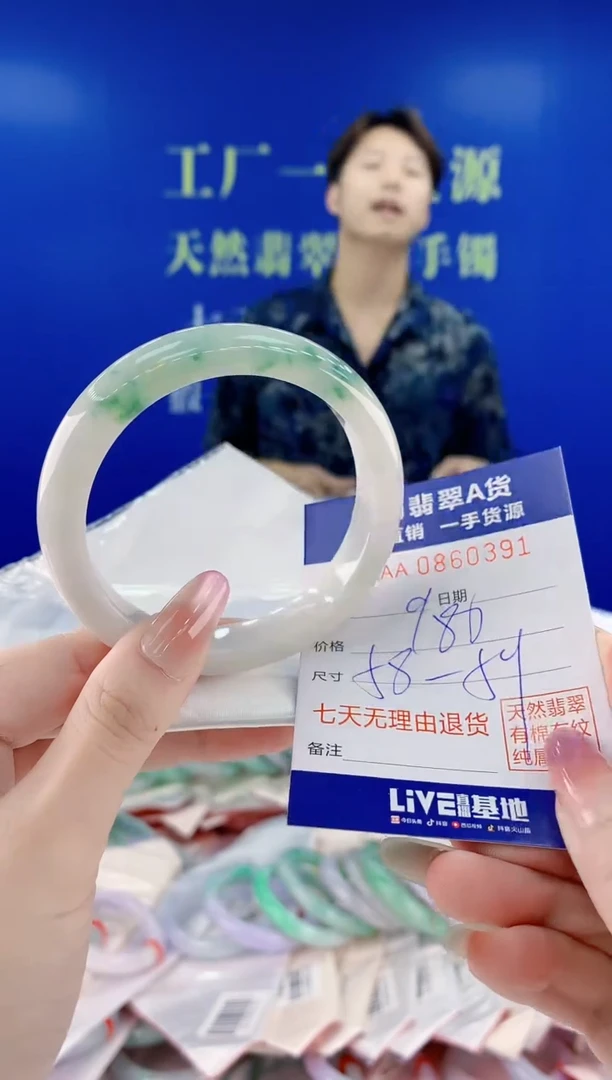 未镶嵌手镯翡翠91