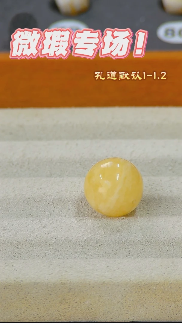 未镶嵌蜜蜡裸石俄料微瑕14MM
