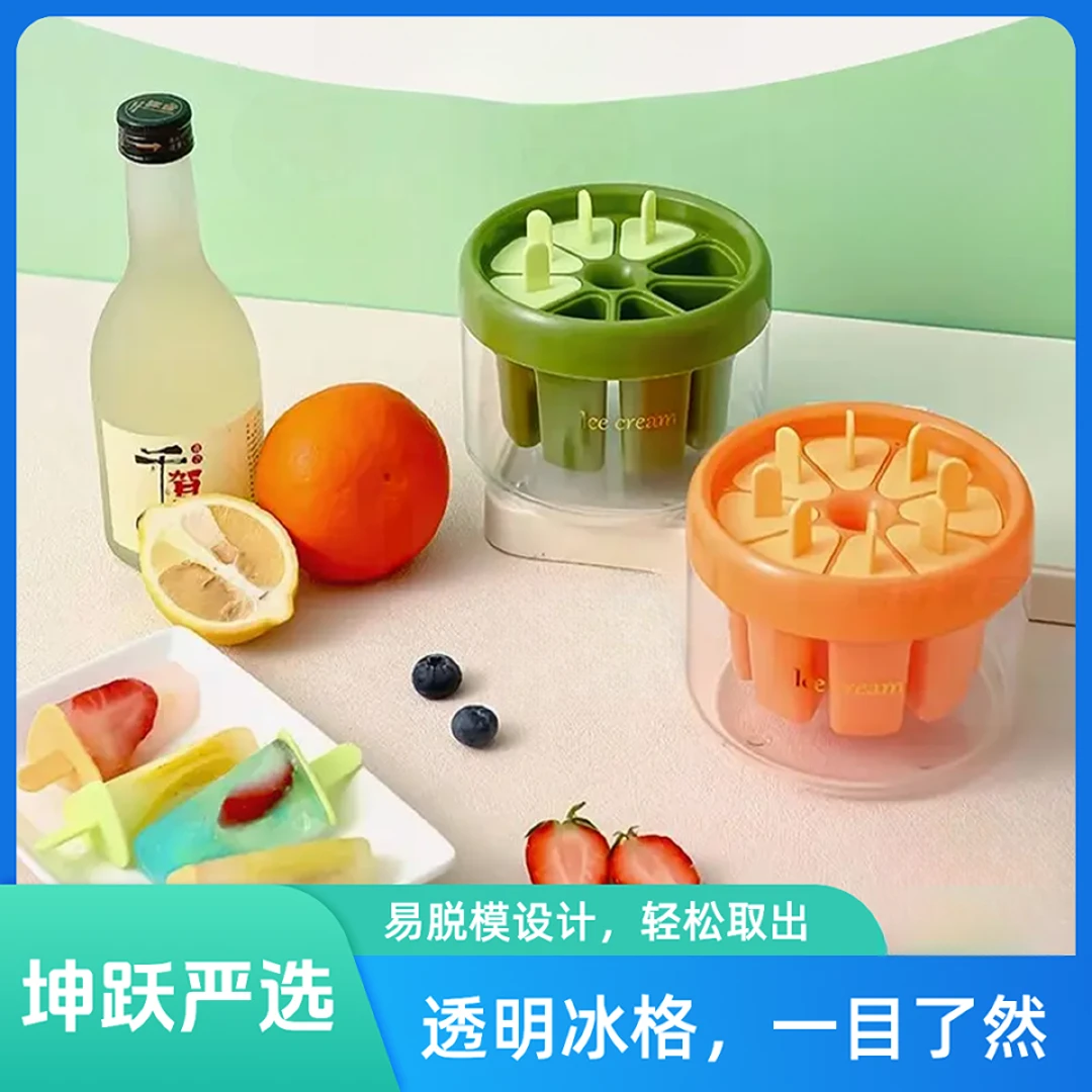 DIY雪糕模具易脱模自制冰淇淋家用冰格磨具做冰块冰激凌冰棒冰棍