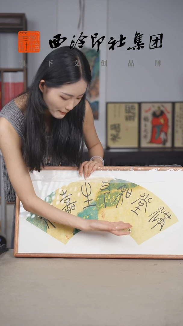 国画肖博老师落名书法作品-带框-1132