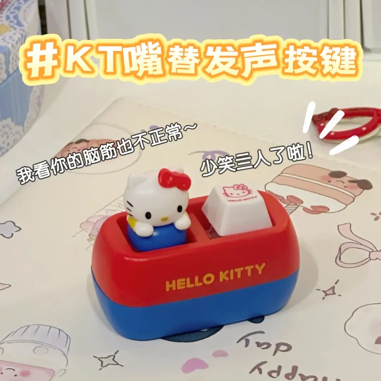 KT猫发声按键解压语音小玩具可爱挂件趣味送朋友