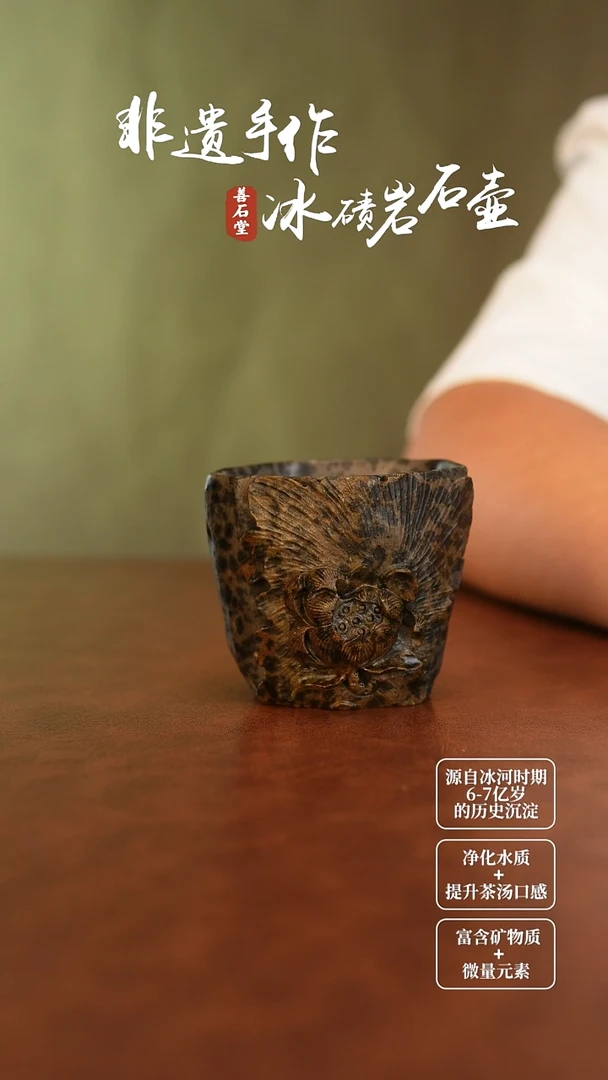 火*冰碛岩石整石主人杯豹纹