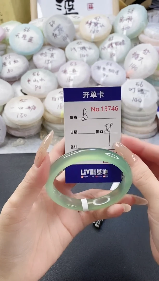 手镯玛瑙/玉髓未镶嵌13746圈口59