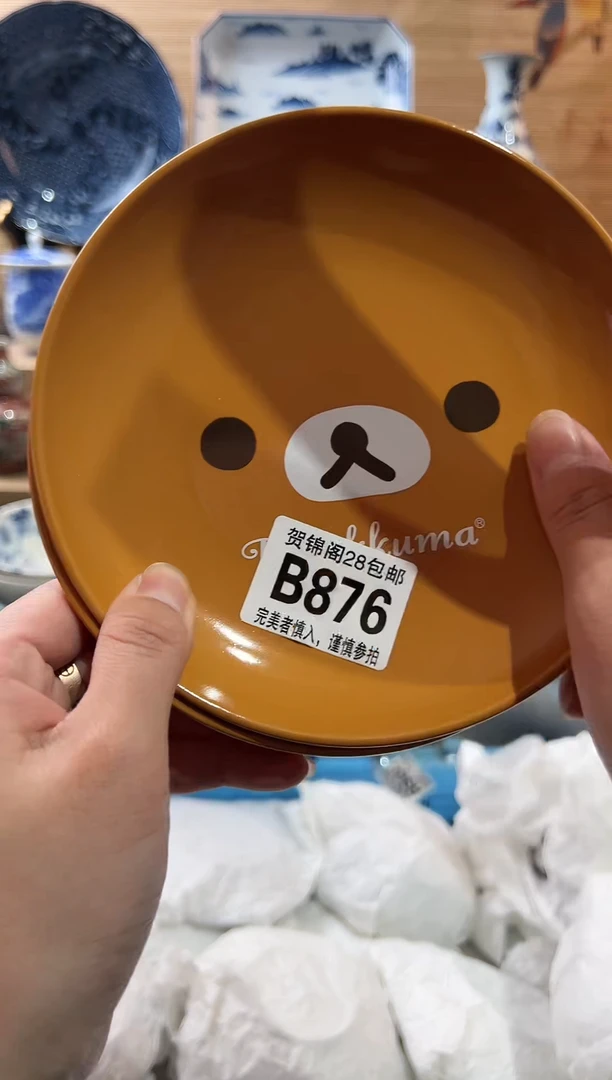 【闪购商品】瓷片当天满28米包邮B876