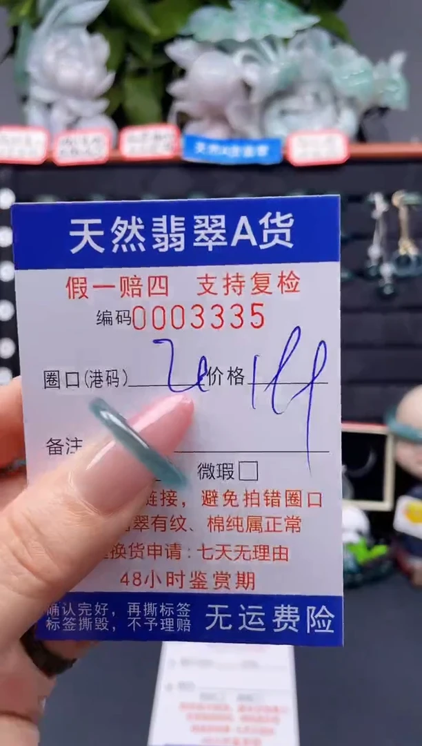 翡翠戒指未镶嵌20*3335