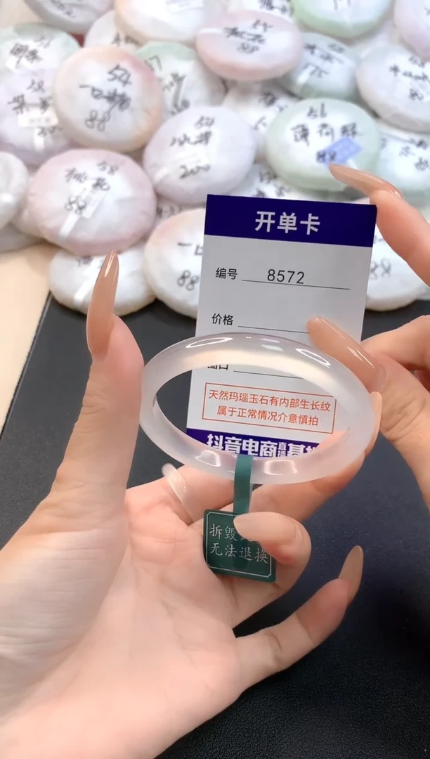 玛瑙/玉髓手镯未镶嵌8572圈口54-55