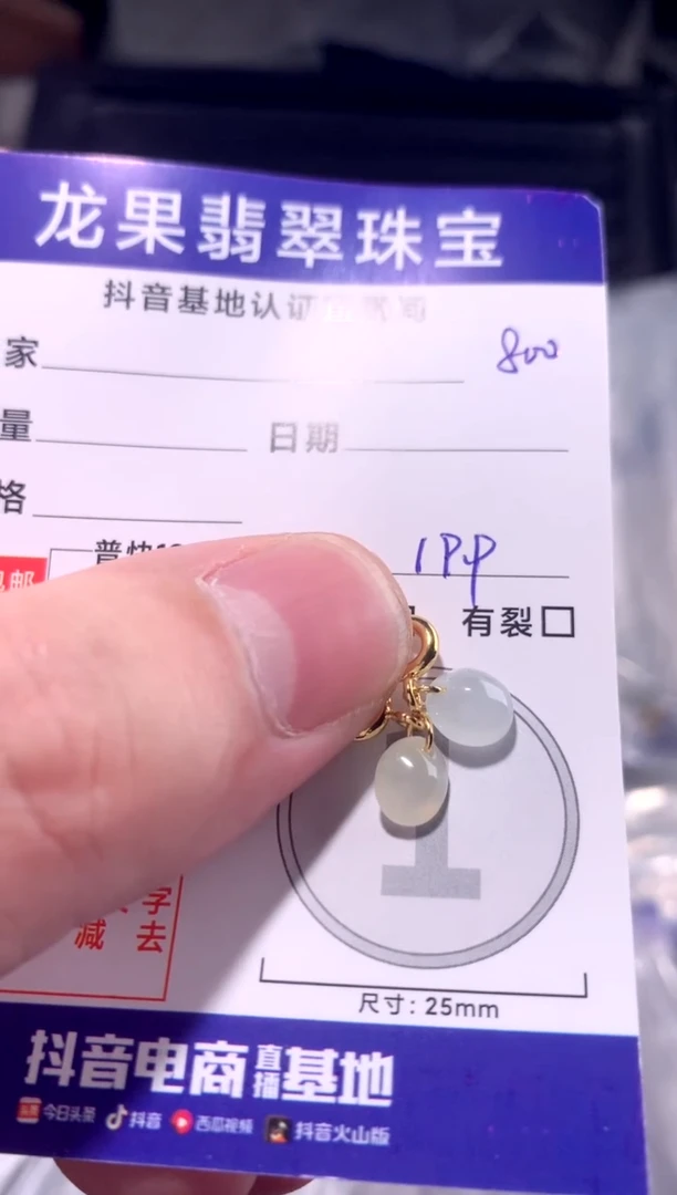 颈饰未镶嵌翡翠蛋面小提溜800