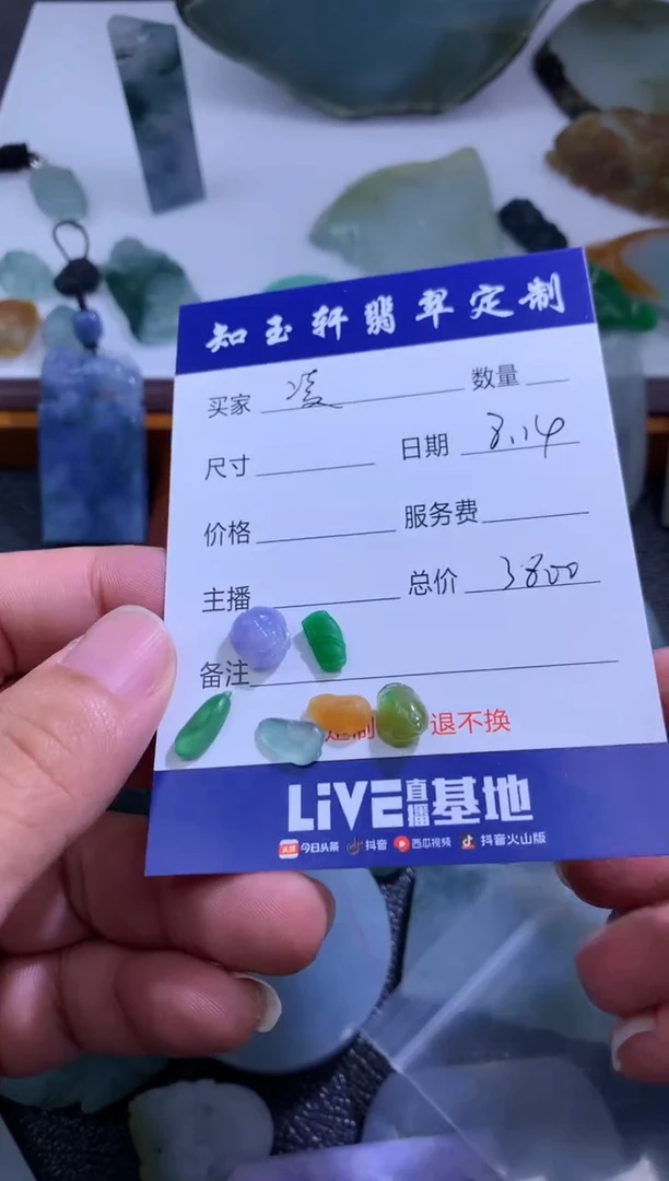 定制翡翠未镶嵌凌*111111111