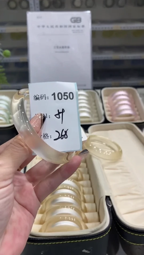 非金属无编码1050