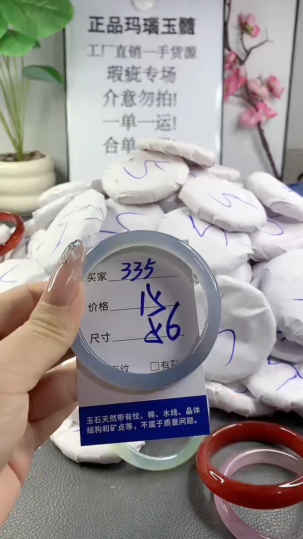 玛瑙/玉髓手镯未镶嵌335