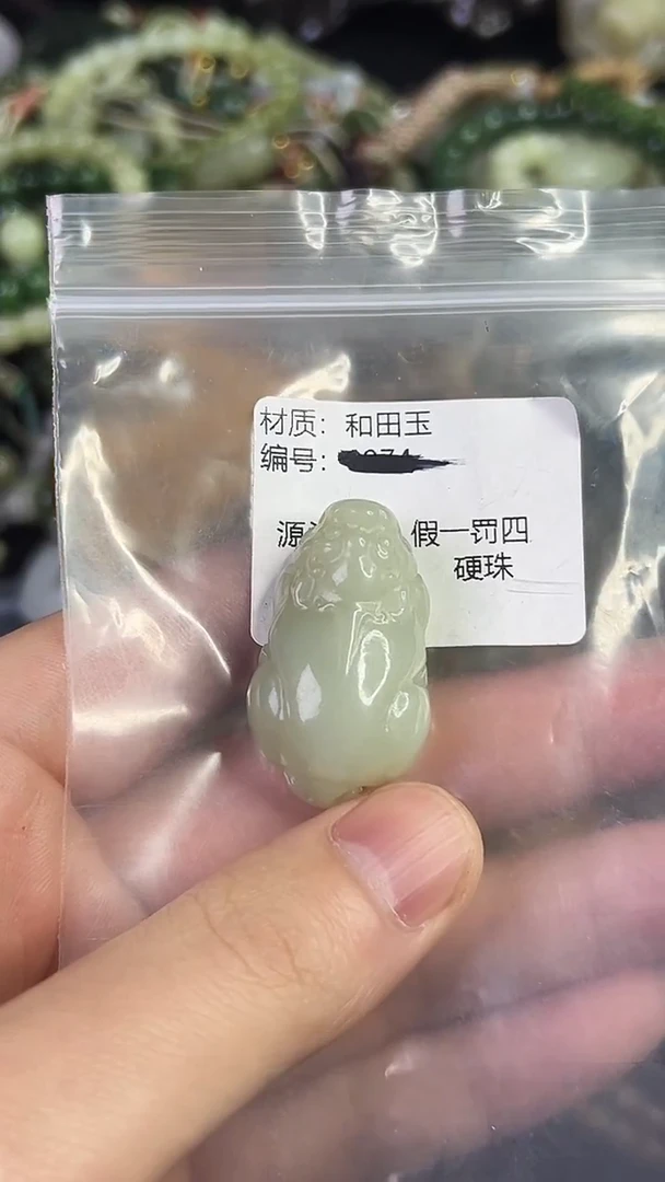 颈饰未镶嵌和田玉多样性发货