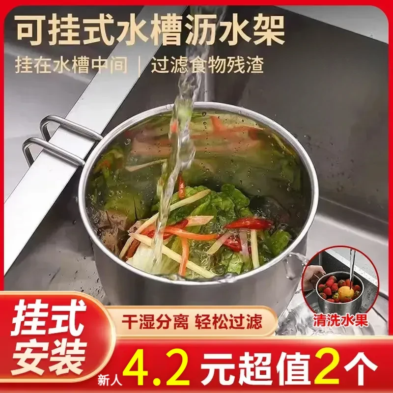 【拍一发二】可挂式收纳架沥水篮水槽过滤网收纳洗碗水池剩菜防堵塞