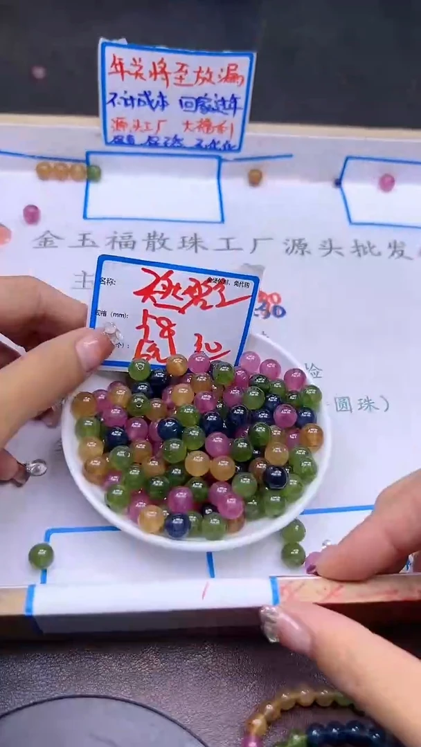 【闪购商品】碧玺散珠未镶嵌Y930 8MM 30颗