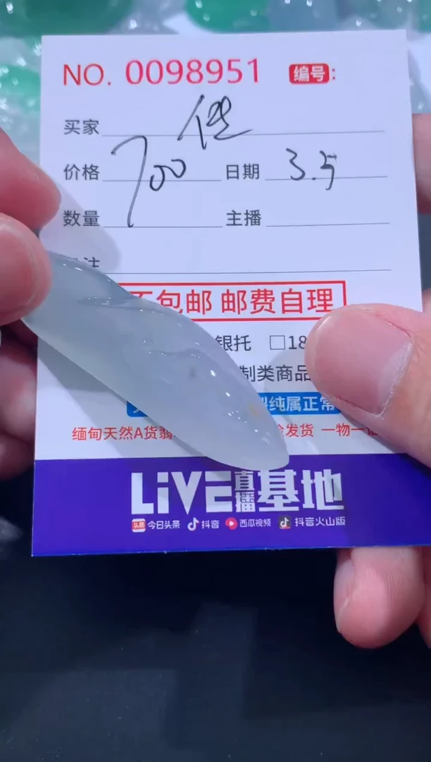 【闪购商品】翡翠颈饰未镶嵌传