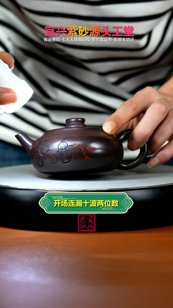 茶壶紫砂蒋静明赤龙血财缘扁韵220CC