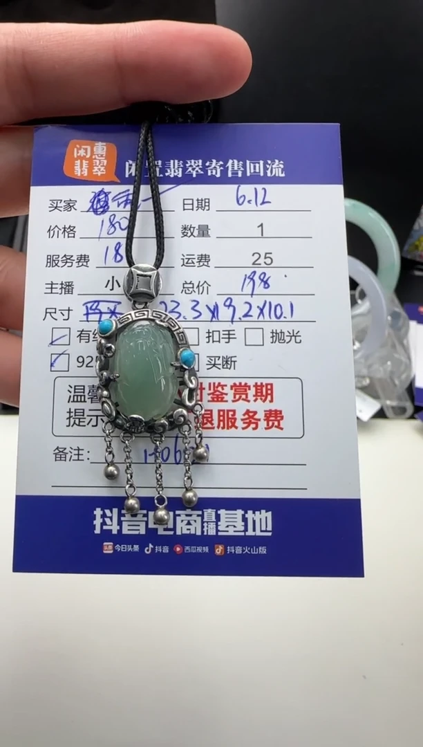 翡翠银S925镶嵌吊坠(不含链)翡翠吊坠