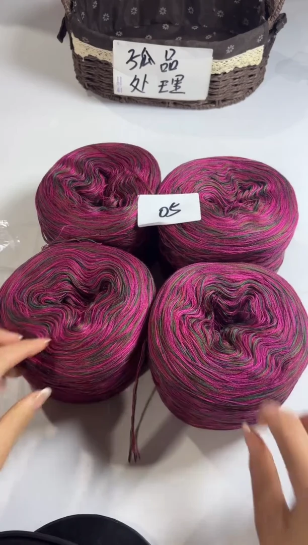 羊毛大清货丝光羊毛线2斤编号05