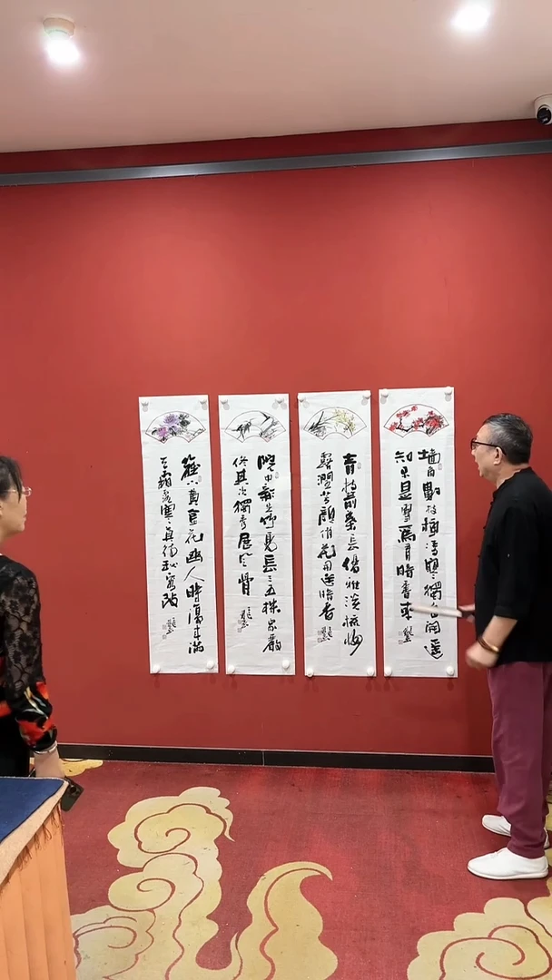 书法欧阳石玉凤合作四条屏