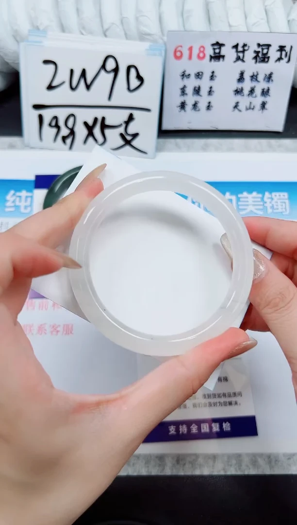 石英质玉手镯未镶嵌A244-57/58/59