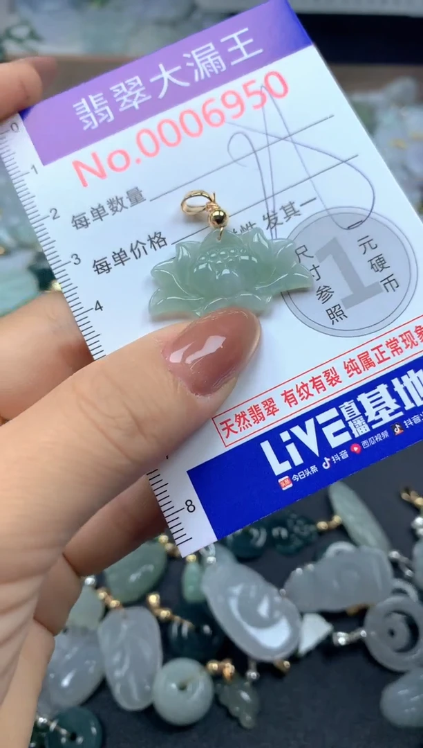 吊坠(不含链)未镶嵌翡翠6950