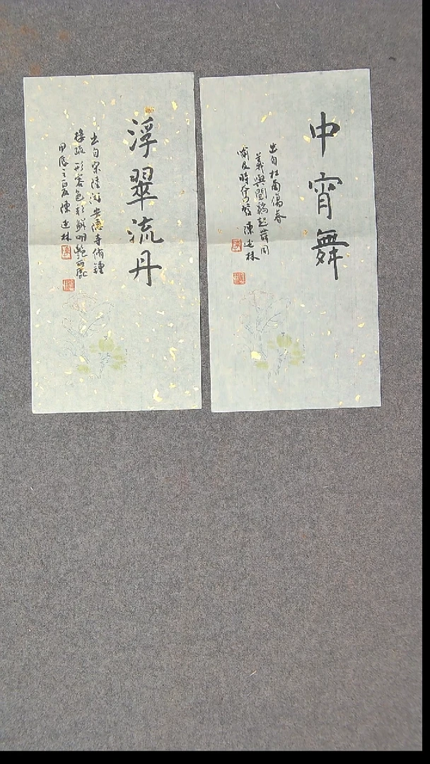 书法陈述林 山东青岛34*17*2尺寸两张