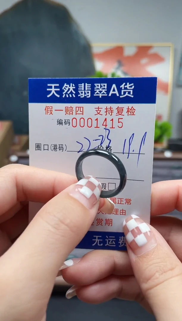 翡翠戒指未镶嵌22-23*1415