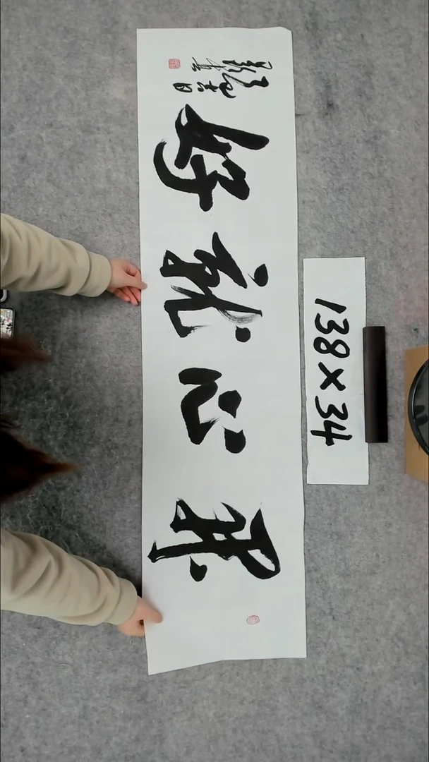 书法吕老师书法作品