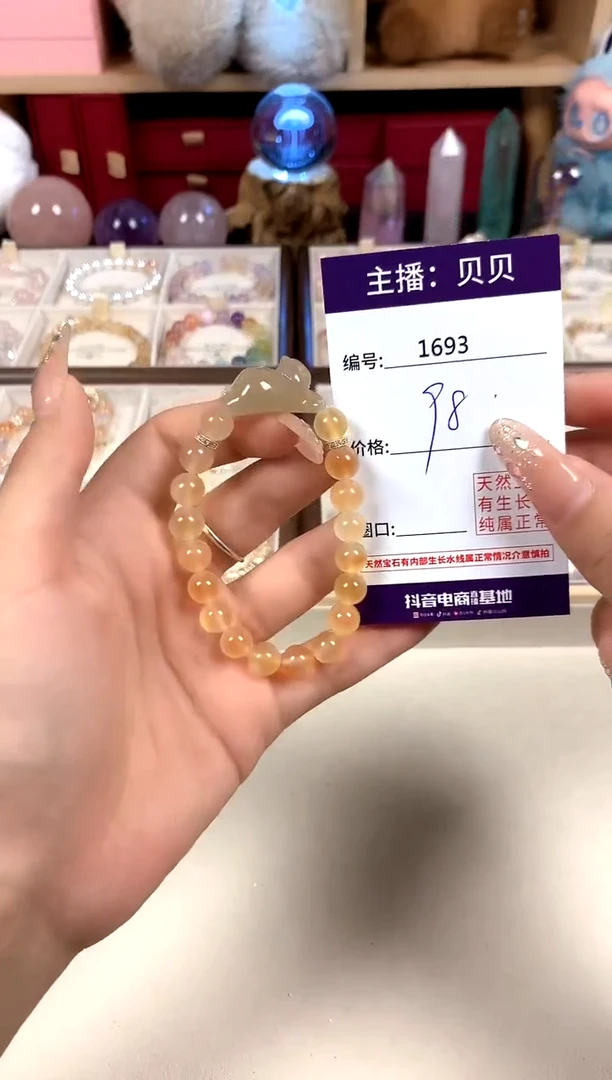玛瑙/玉髓手链未镶嵌1693手串