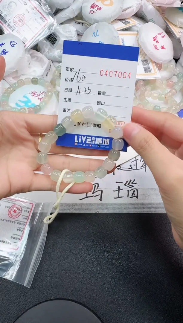 未镶嵌手串玛瑙/玉髓知**い7004