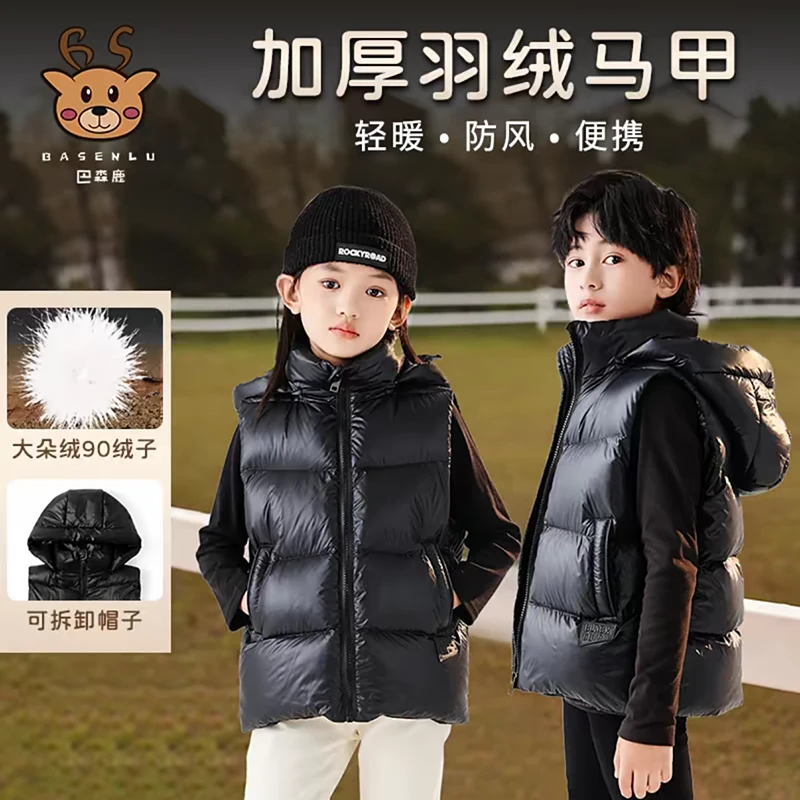新国标90白鸭绒儿童冬季防泼阻风中大童连帽休闲马甲 2408