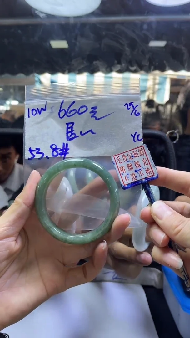 定制翡翠未镶嵌居***.手镯53#660元毛货需抛光