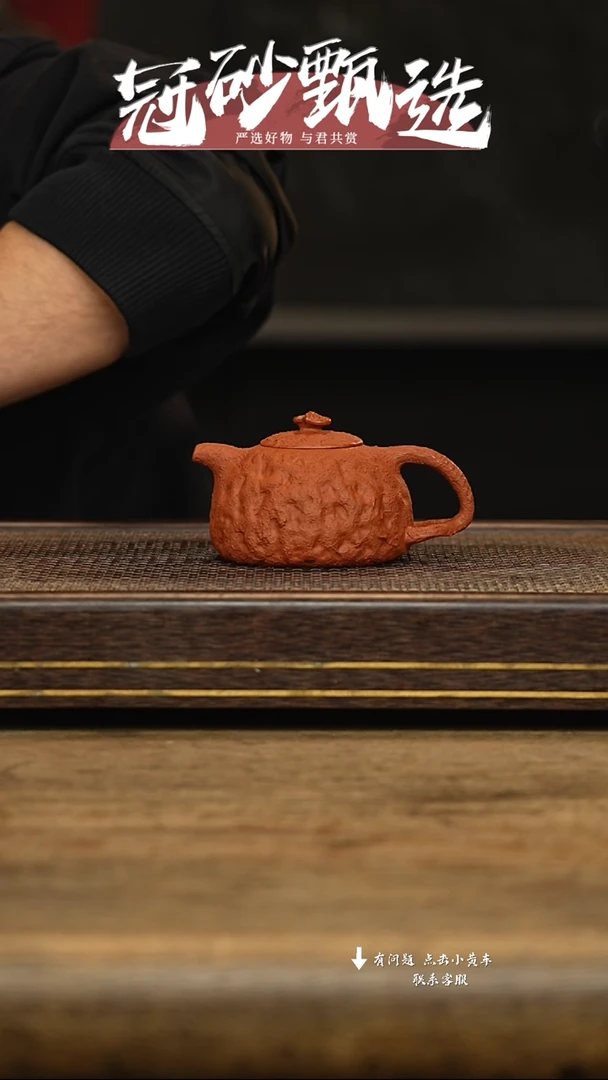 冠砂甄选紫砂茶壶28