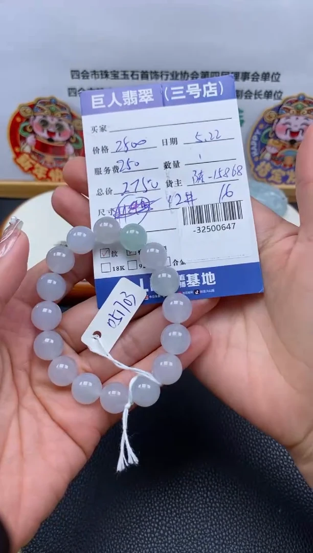 翡翠裸石未镶嵌多人-32500647