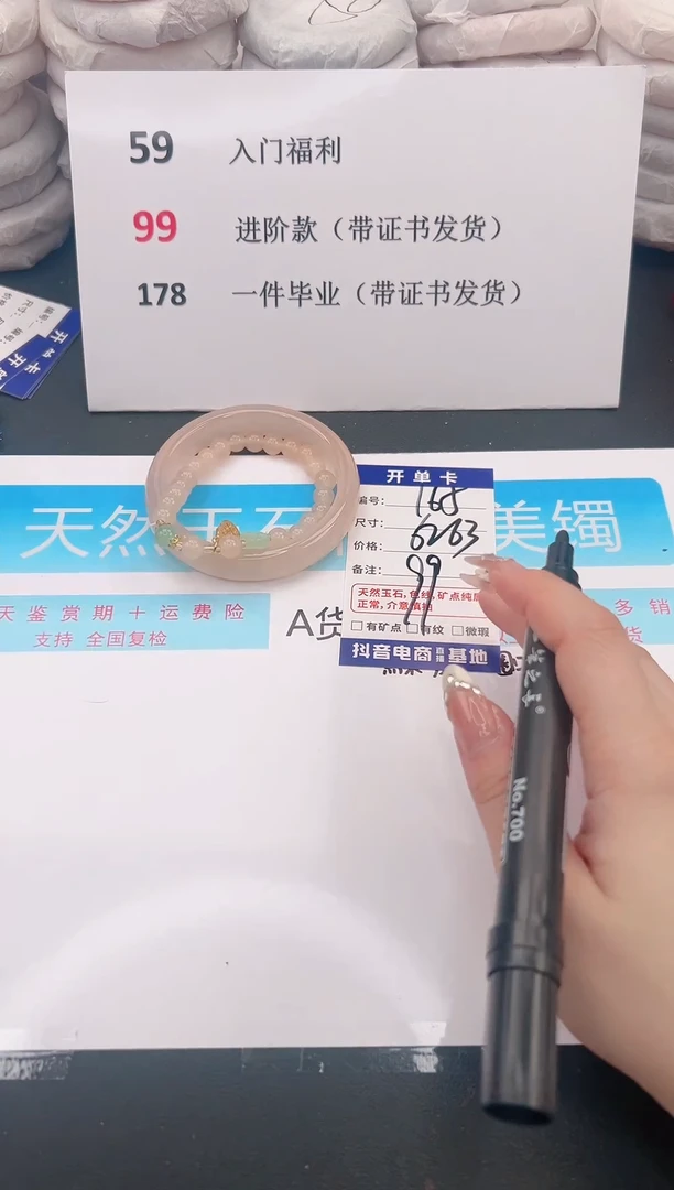 未镶嵌手镯石英质玉A165