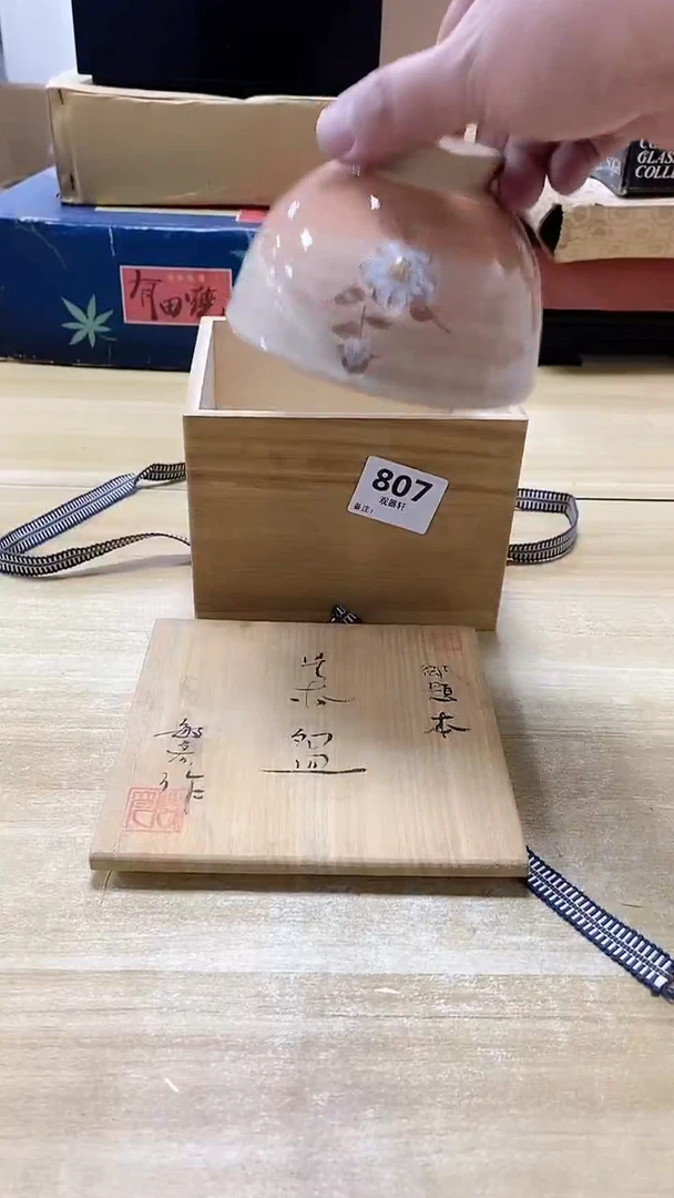 【闪购商品】瓷片807观器轩欢迎您